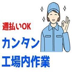 【超軽作業×日勤】福知山駅から徒歩10分／残業なし！