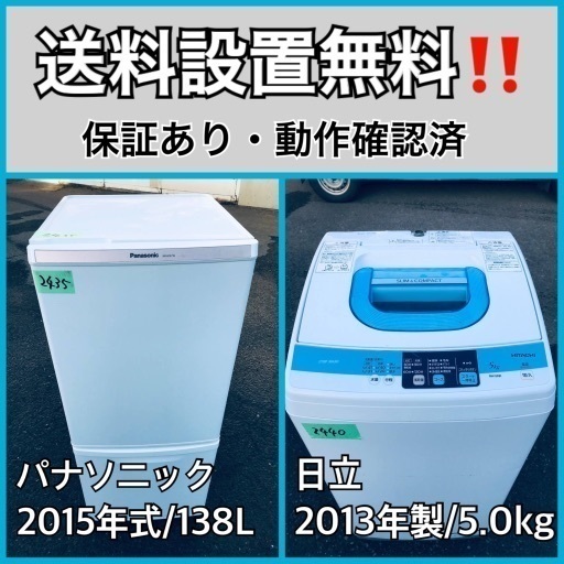 送料設置無料❗️業界最安値✨家電2点セット 洗濯機・冷蔵庫195