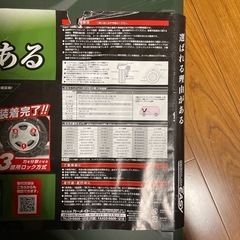 タイヤゴムチェーン　CAR MATE  QE10L 未使用品！