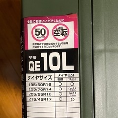 タイヤゴムチェーン　CAR MATE  QE10L 未使用品！