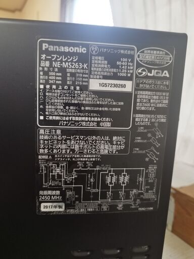 (売約済み)Panasonic パナソニック NE-MS263-K オーブンレンジ 電子レンジ レンジ エレック 26L 2017年製