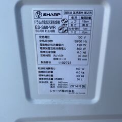 SHARP ドラム式洗濯乾燥機 6.0kg ES-S60-WR 2014年製 50/60Hz