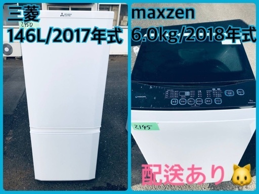 ⭐️2018年製⭐️ 限界価格挑戦！！新生活家電♬♬洗濯機/冷蔵庫♬191