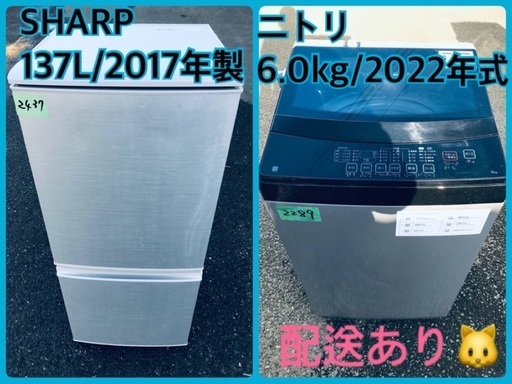 ⭐️2022年式⭐️ ★今週のベスト家電★洗濯機/冷蔵庫✨二点セット！