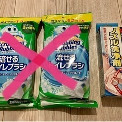 【新品・未使用】トイレ掃除　用品