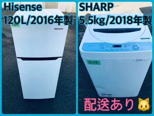 ⭐️2018年製⭐️ 限界価格挑戦！！新生活家電♬♬洗濯機/冷蔵庫♬193