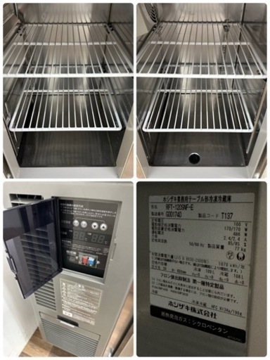 HOSIZAKI/ホシザキ　業務用　台下冷凍冷蔵庫　２１７L　店舗　飲食店　厨房　２０１７年製　RFT-120SNF-E