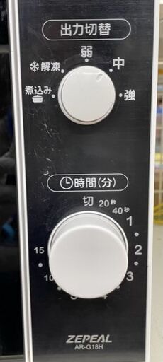 【ドリーム川西店御来店限定】 電響社 電子レンジ AR-G18H  20年製 動作確認／クリーニング済み 【2002038255600398】