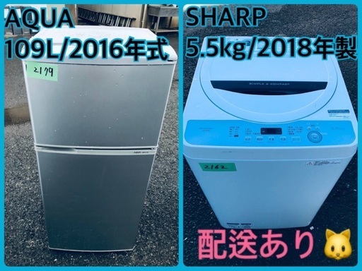 ⭐️2018年製⭐️ 限界価格挑戦！！新生活家電♬♬洗濯機/冷蔵庫♬196