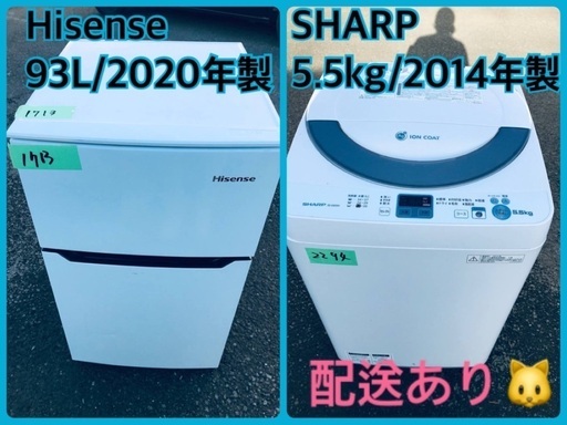 【超特価sale開催！】 ⭐️2020年製⭐️ 限界価格挑戦！！新生活家電♬♬洗濯機/冷蔵庫♬191 洗濯機