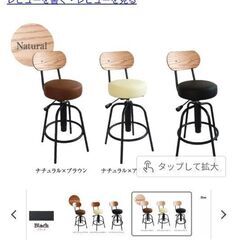 タンスのゲン カウンターチェア 2脚