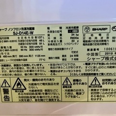 【値下げ】シャープ 冷蔵庫、パナソニック 洗濯機　2019年製　セット