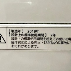 【値下げ】シャープ 冷蔵庫、パナソニック 洗濯機　2019年製　セット