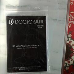 3Dマッージシート プレミアム