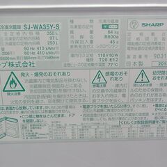 セール中につき、通常特価19,778円より2,000円引きの17,778円!　SHARP　シャープ　3ドア冷蔵庫　SJ-WA35Y-S　どっちもドア　350L　ノンフロン冷凍冷蔵庫　2013年製