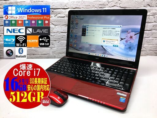 NEC LL750/S【最強Core i7◇新品SSD512GB◇メモリ8GB★Win11最新Ver.22H2◆MS Office 2021最新】（管理：2023012702）