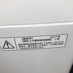 2017年　東芝　洗濯機　5キロ