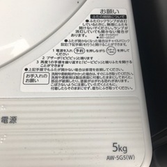 2017年　東芝　洗濯機　5キロ