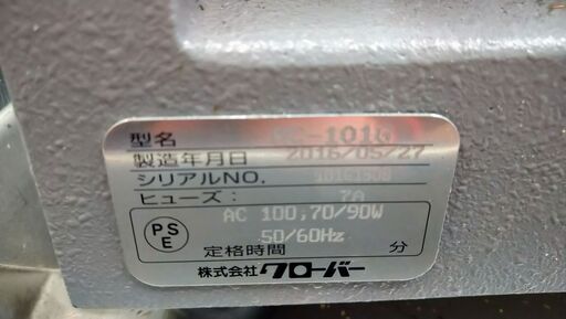 合鍵複製機（clover社RC-101G）
