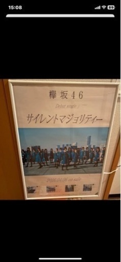 欅坂46 ポスター