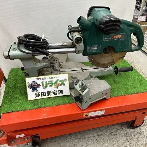 日立工機 C10FS 卓上スライドマルノコ【野田愛宕店】【店頭取引限定】【中古】IT8Y9F2MG0XW