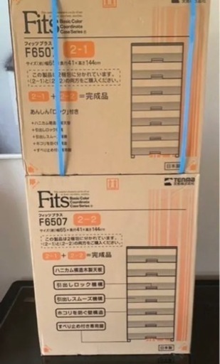 【決まりました！】新品　Fitsプラス7段