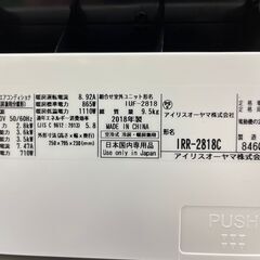 ☆ルームエアコン☆アイリスオーヤマ IRR-2818C 冷房 2.8kw 暖房 3.6kw 