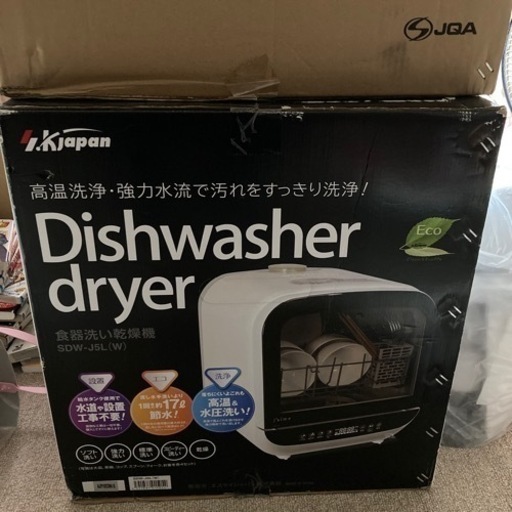 新品未開封　SDW-JSL W 食器洗い機