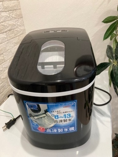 高速製氷機 ICE2200