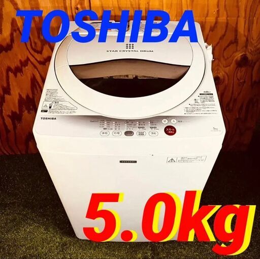 ④114251月28-29日限定無料配達TOSHIBA 一人暮らし洗濯機　 2014年製 5.0kg