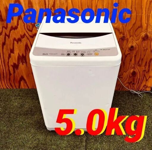 ④114221月28-29日限定無料配達Pnasonic 一人暮らし洗濯機　 2009年製 5.0kg