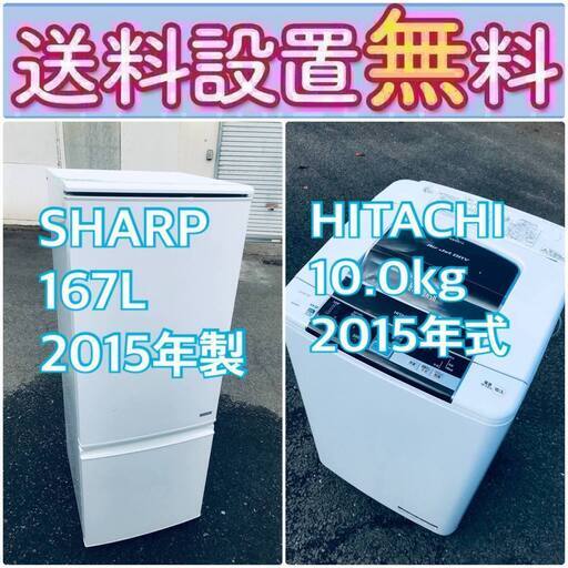 送料設置無料❗️限界価格に挑戦冷蔵庫/洗濯機の今回限りの激安2点セット♪