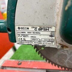 日立工機 C8FSH スライドマルノコ【野田愛宕店】【店頭取引限定