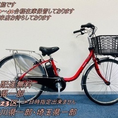 Panasonic 8Ah 電動自転車【中古】【77C1484】