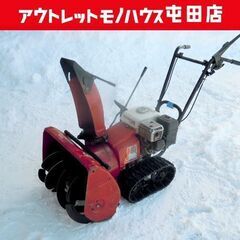 店頭引き取り限定 ジャンク品 HONDA 除雪機 雪丸 除雪幅 50cm HS555 5馬力 ホンダ 札幌市 北区 屯田店