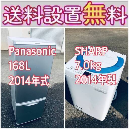 この価格はヤバい❗️しかも送料設置無料❗️冷蔵庫/洗濯機の大特価2点セット♪