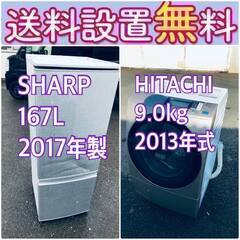 送料設置無料❗️🌈赤字覚悟🌈二度とない限界価格❗️冷蔵庫/洗濯機...