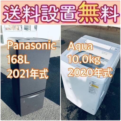 売り切れゴメン❗️送料設置無料❗️早い者勝ち冷蔵庫/洗濯機の大特価2点セット♪