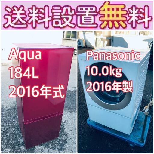 送料設置無料❗️人気No.1入荷次第すぐ売り切れ❗️冷蔵庫/洗濯機の爆安2点セット♪