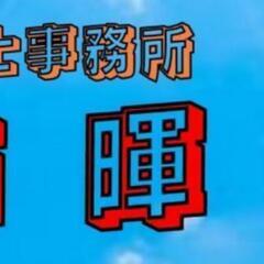 買い物代行、受診の付き添い、草むしりなど、生活のお困りごと支援します(社会福祉士による生活支援)！ - 伊勢崎市