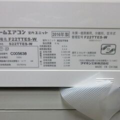 K04064 ダイキン 中古エアコン 主に6畳用 冷房能力 2.2KW ／ 暖房能力 2.2