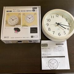 【ネット決済】ニトリ　ステップ秒針置き掛け兼用時計