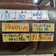お買い得！二人がけソファー★ブラウン（合皮）　クリーニング済/配送可　管理番号72701