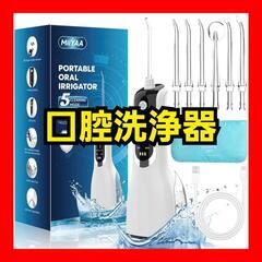 【限定1点】口腔洗浄器 ジェットウォッシャー ウォーターピック ...