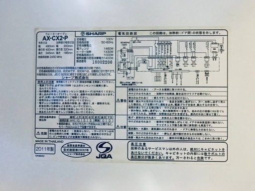 ♦️EJ2459番SHARPウォーターオーブン 【2011年製】