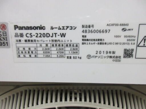 K04065　パナソニック　中古エアコン　主に6畳用　冷房能力　2.2KW ／ 暖房能力　2.2KW - 売ります・あげます