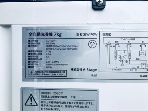 ET2485番⭐️A-Stage全自動洗濯機⭐️ 2020年製