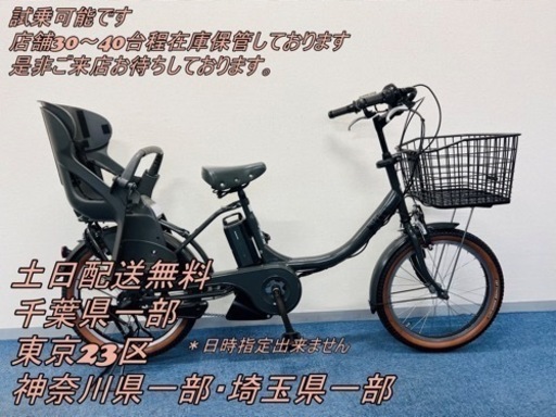 BRIDGESTONE bikke2 8.7Ah 電動自転車【中古】【B6E83598】