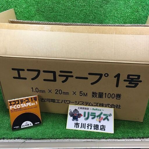 古河 エフコテープNo.1 1.0㎜×20㎜×5M 100巻【市川行徳店】【店頭取引限定】【未使用】管理番号：IT9BNW65I9PG