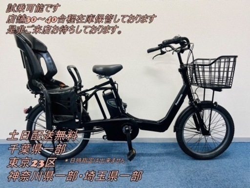 Panasonic GYUTTO ANNYS 8.9Ah 電動自転車【中古】【G43650676】